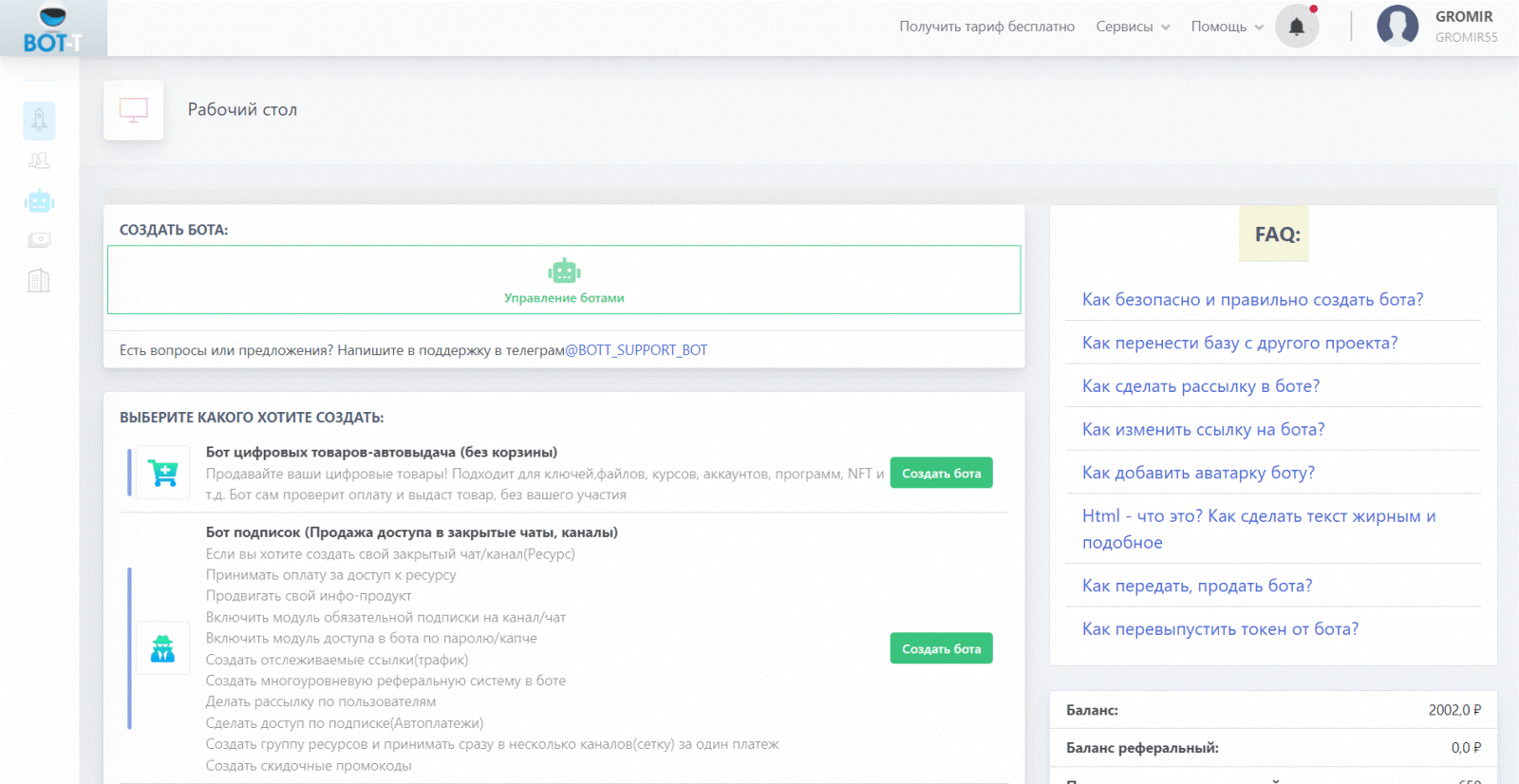 Настройка телеграм бота в Bot-t-2